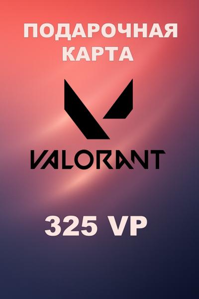 Подарочная карта Valorant 325VP (РФ)