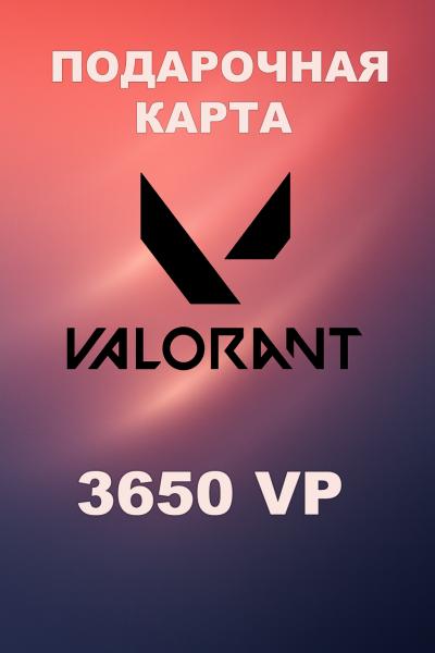 Подарочная карта Valorant 3650VP (РФ)