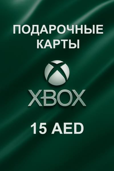 Подарочная карта Xbox 15 AED