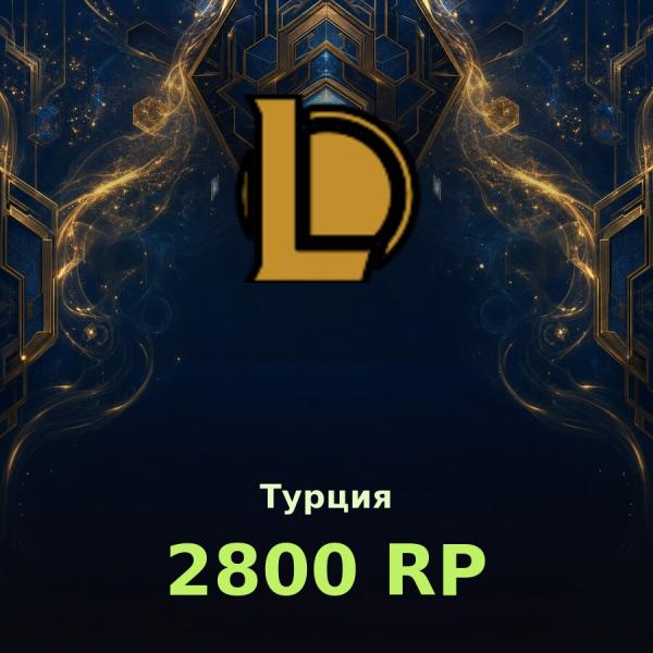 Купить League of Legends | TR - 2800 RP