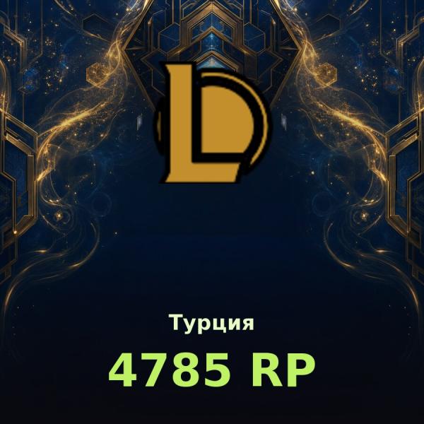 Купить League of Legends | TR - 4785 RP