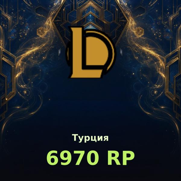 Купить League of Legends | TR - 6970 RP