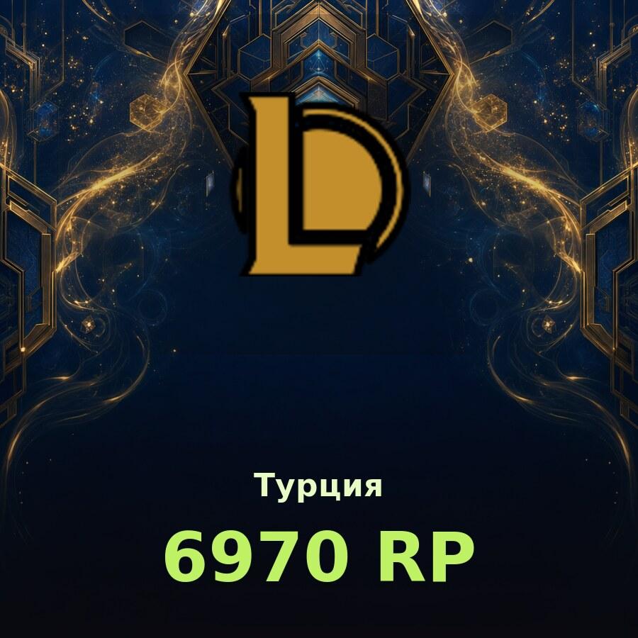 Купить League of Legends | TR - 6970 RP