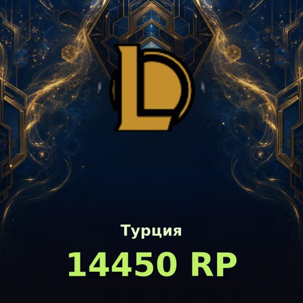 Купить League of Legends | TR - 14450 RP
