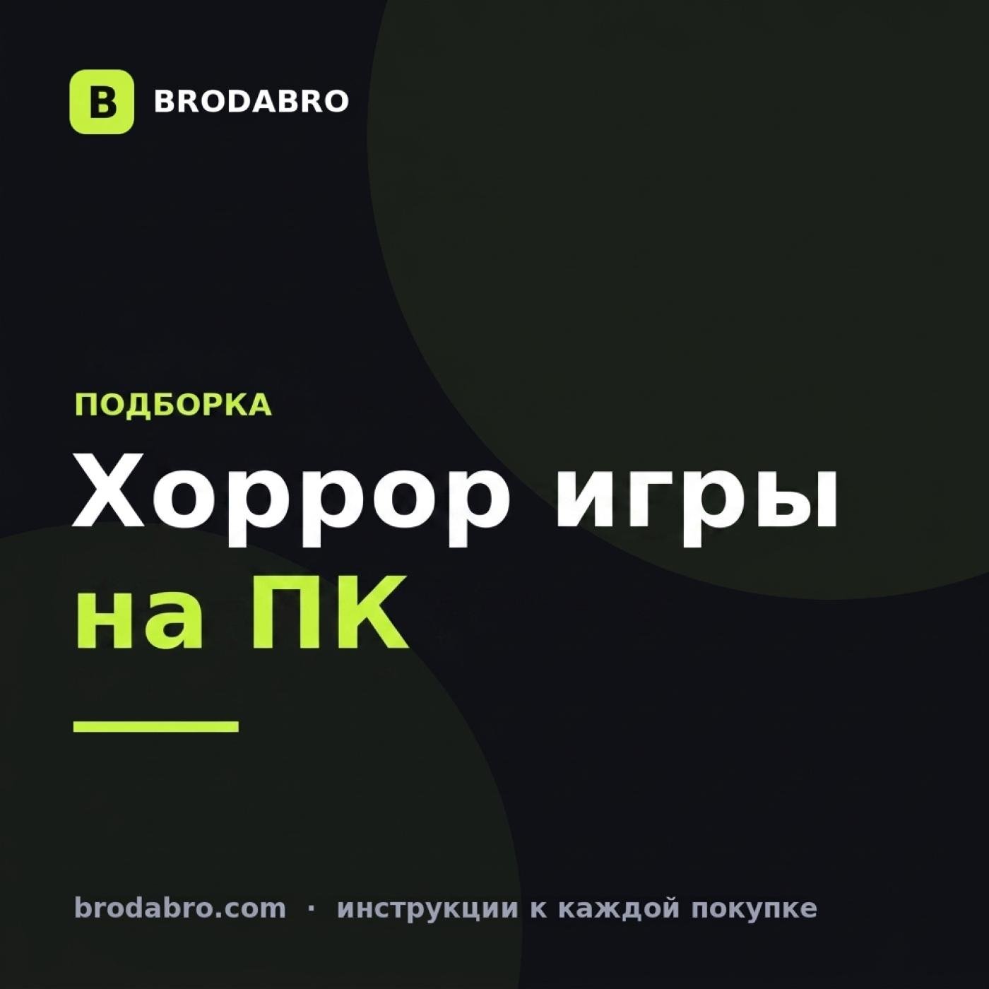 Хоррор игры на ПК в 2026: Resident Evil, Dead Island, Subnautica, DayZ