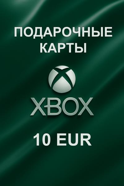 Подарочная карта Xbox 10 EUR