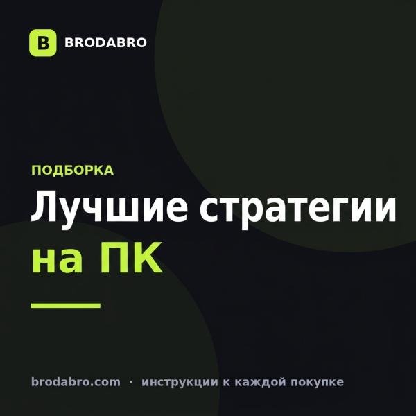 Лучшие стратегии на ПК 2026: Civilization, Age of Empires, Crusader Kings
