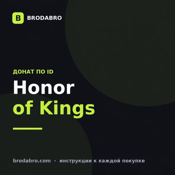 Honor of Kings донат: как пополнить жетоны по ID в 2026