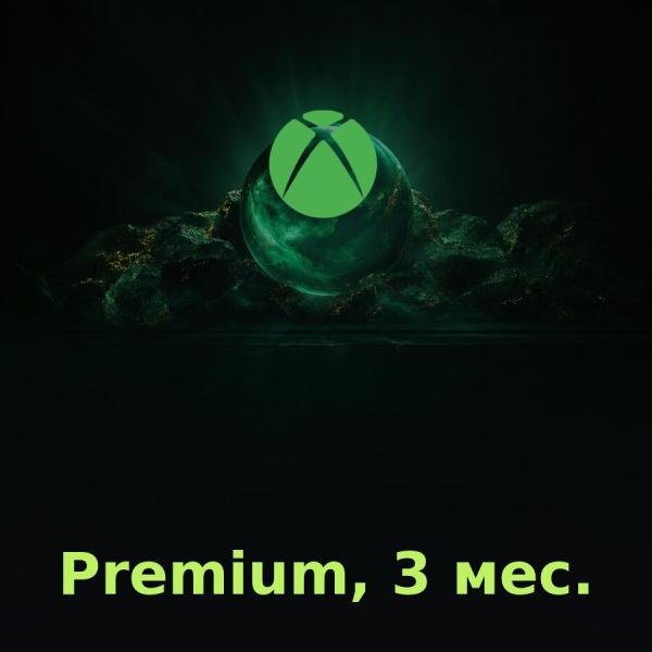 Xbox Game Pass Premium 3 мес. (США)