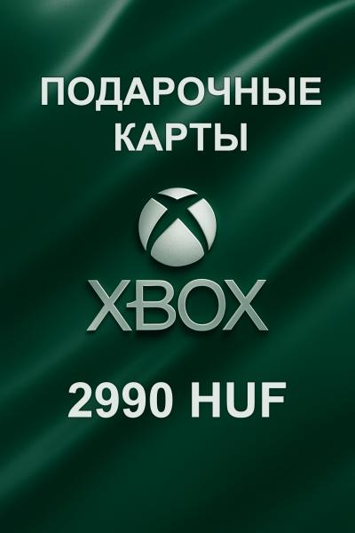 Подарочная карта Xbox 2990 HUF