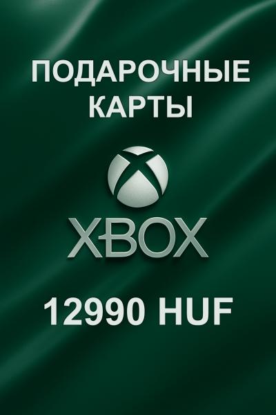Подарочная карта Xbox 12990 HUF