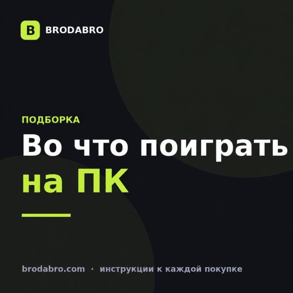 Во что поиграть на ПК в 2026: 6 приключенческих игр 2017 - 2020