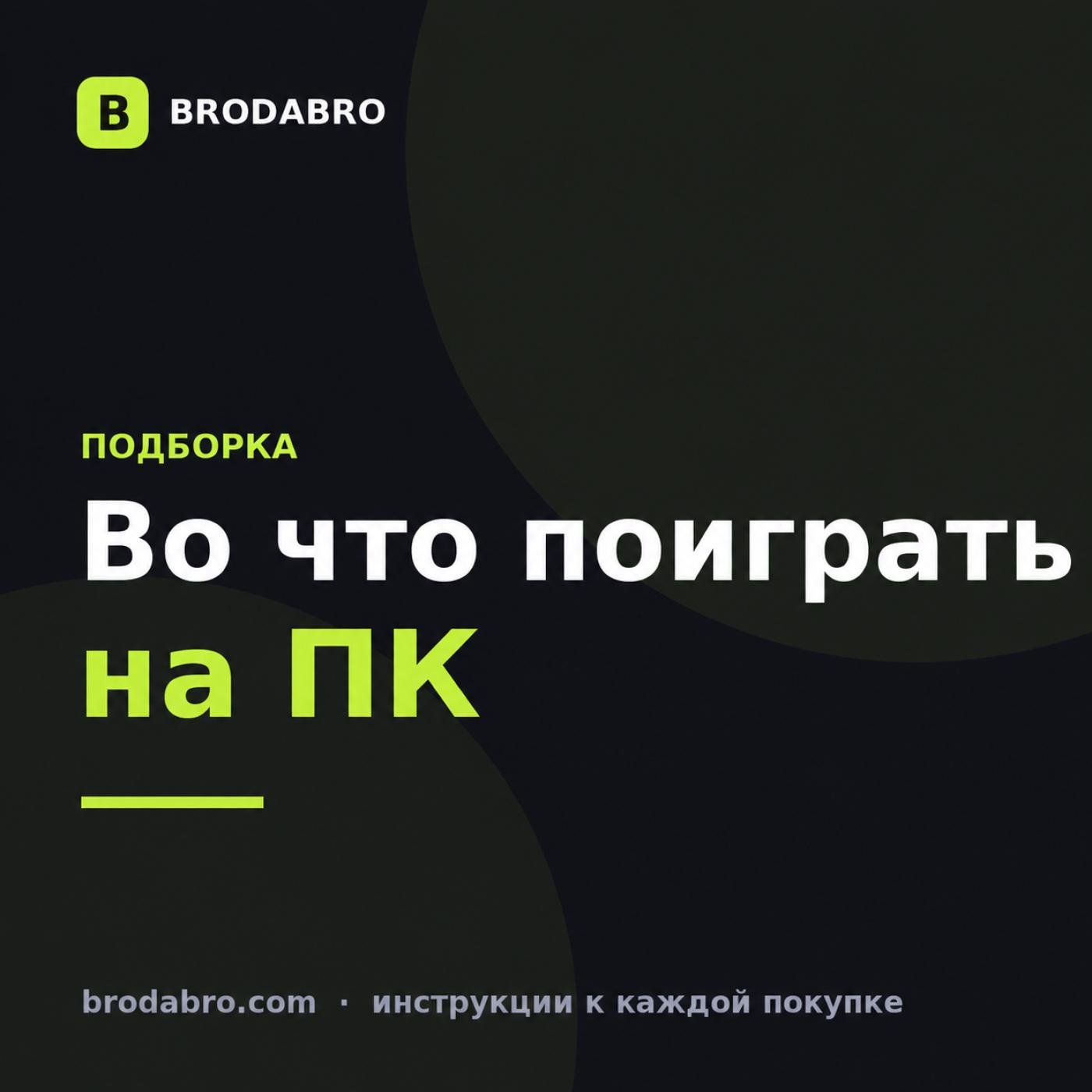 Во что поиграть на ПК в 2026: 6 приключенческих игр 2017 - 2020