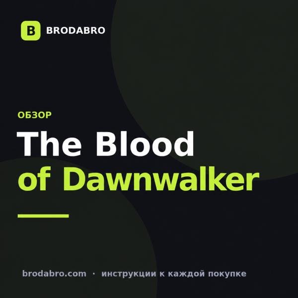 The Blood of Dawnwalker: купить ключ для СНГ и выбрать издание