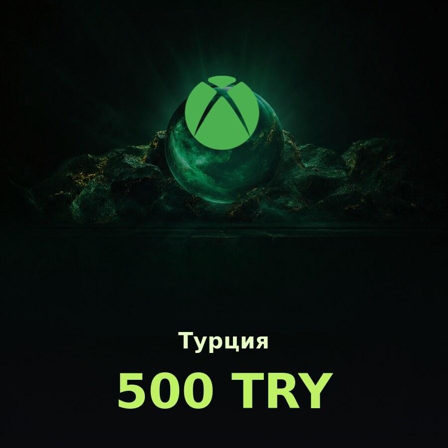 Купить подарочную карту Xbox 500 ₺ - быстрое и выгодное пополнение турецкого аккаунта.