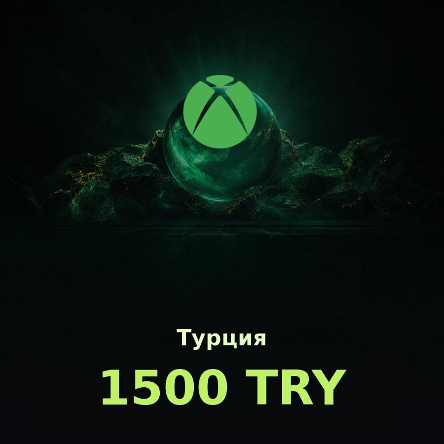 Купить подарочную карту Xbox 1500 ₺ - быстрое и выгодное пополнение турецкого аккаунта.