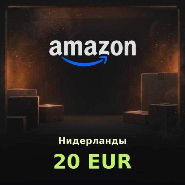 Подарочная карта Amazon 20 EUR (Нидерланды)