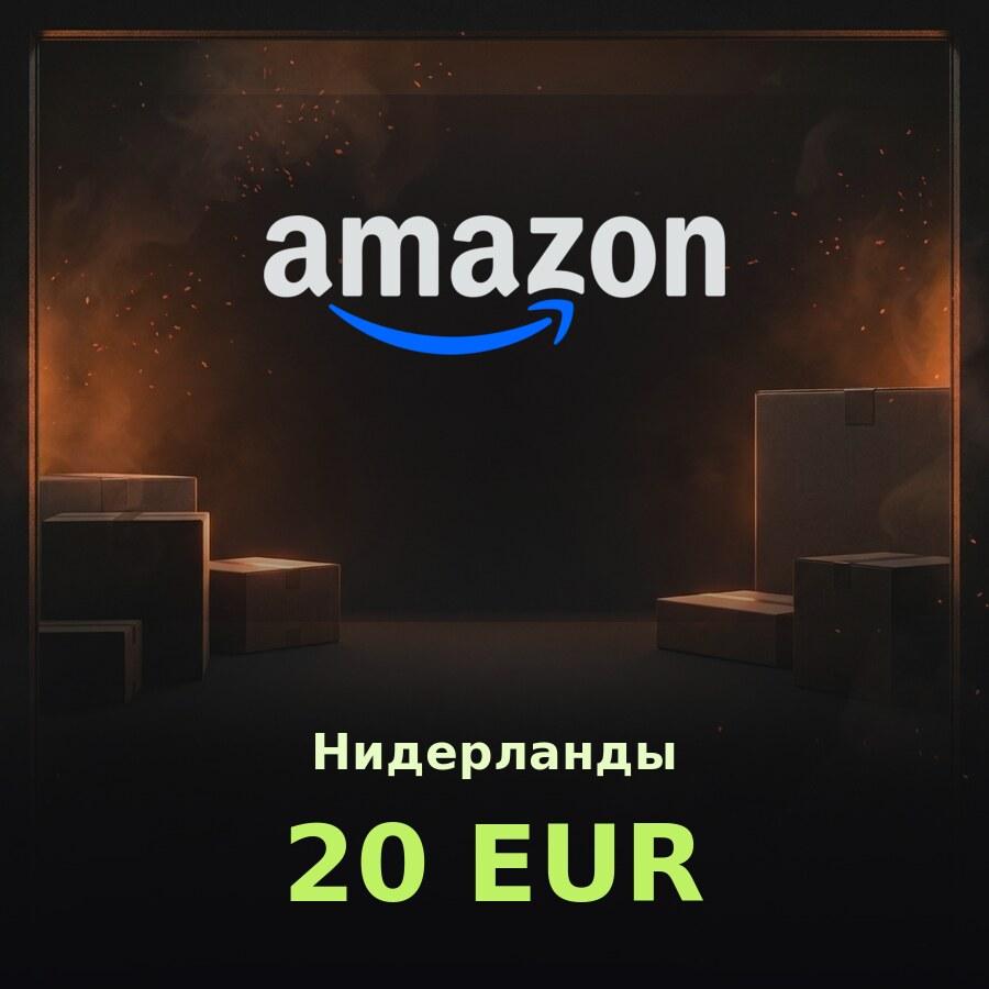 Подарочная карта Amazon 20 EUR (Нидерланды)