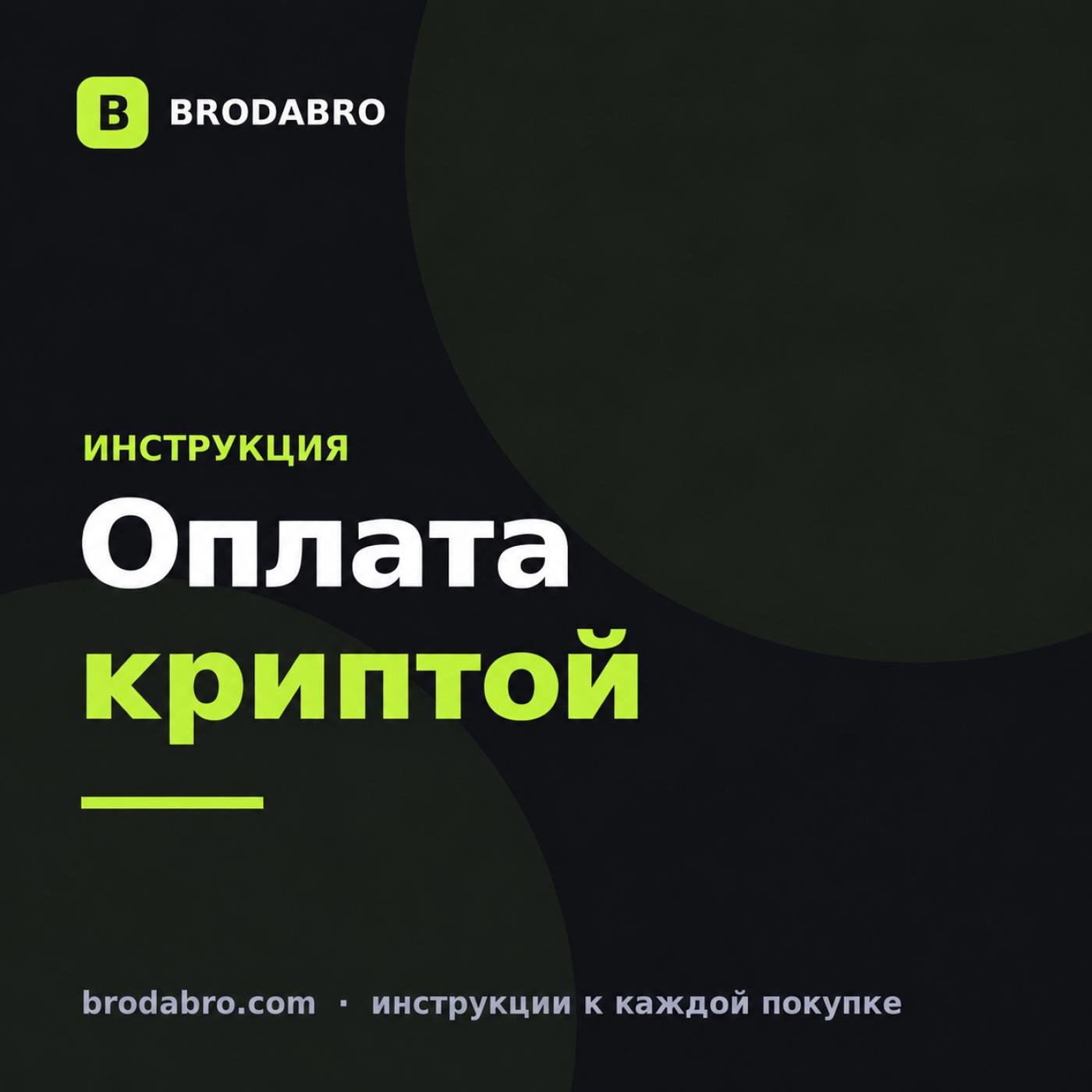 Как оплатить криптовалютой звёзды Telegram, Steam и подписки: USDT, Bitcoin и ещё 7 монет