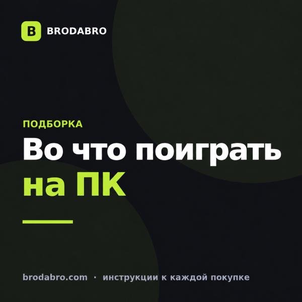 Во что поиграть на ПК: 7 приключенческих игр 2023-2026 годов