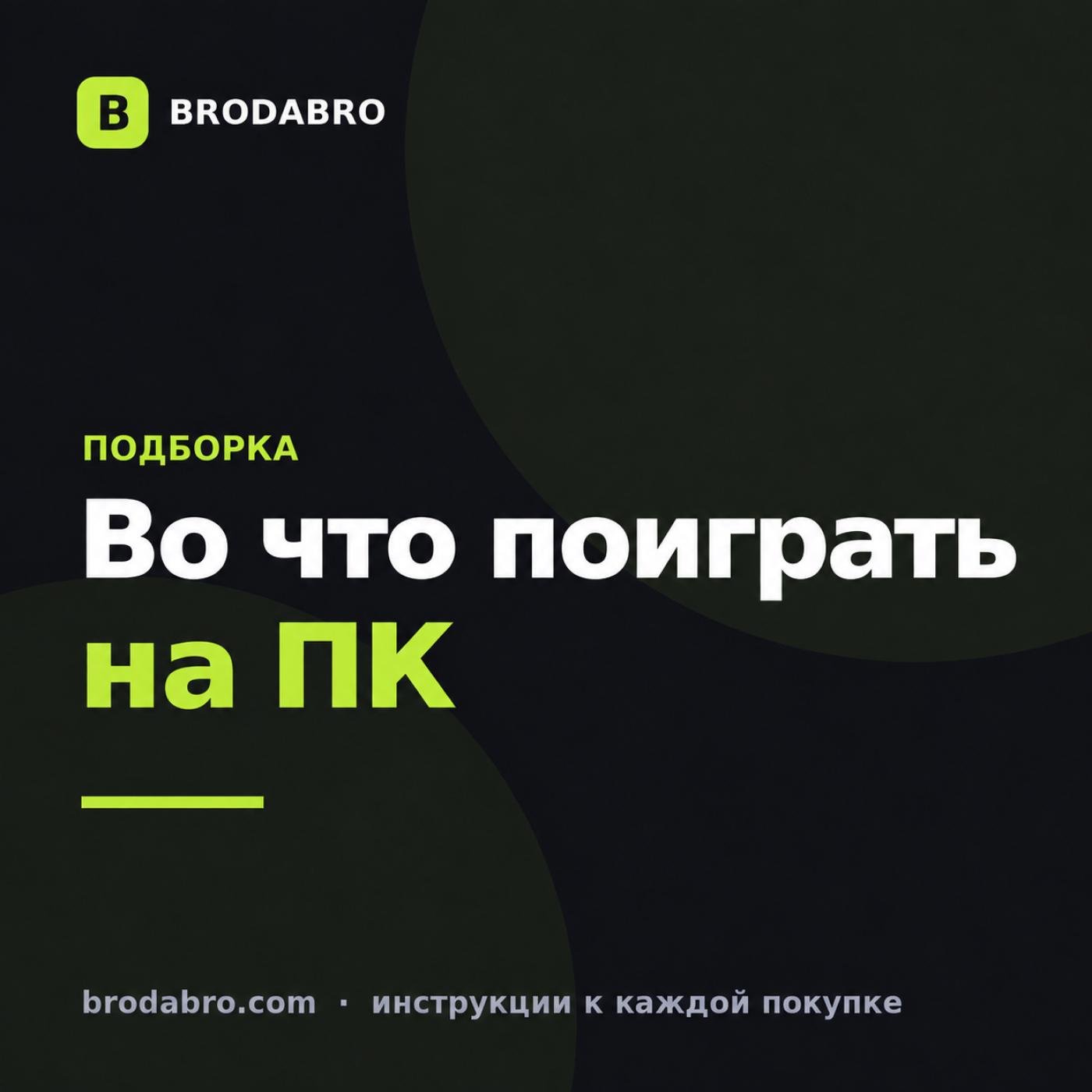 Во что поиграть на ПК: 7 приключенческих игр 2023-2026 годов