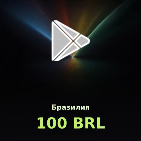 Подарочная карта Google Play 100 BRL (Бразилия)