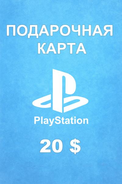 Подарочная карта PSN 20 $ (ОАЭ)