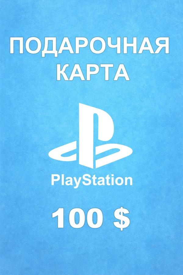 Купить карту PSN 100 $ (ОАЭ) — удобный и выгодный способ пополнить PlayStation Store