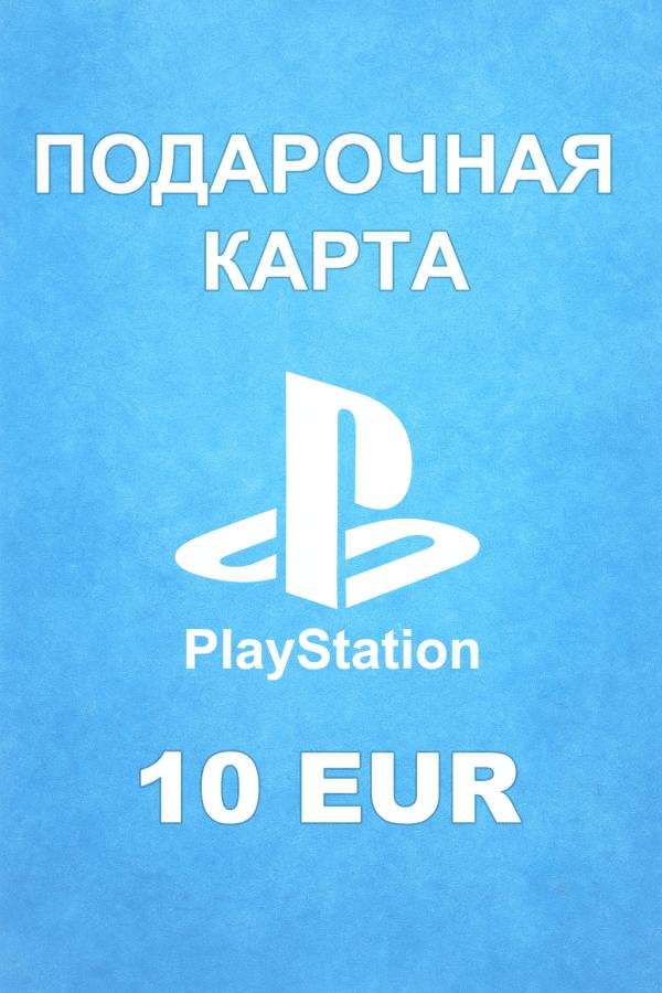 Купить карту PSN 10 € (Австрия) — простой и выгодный способ пополнить баланс PlayStation Store