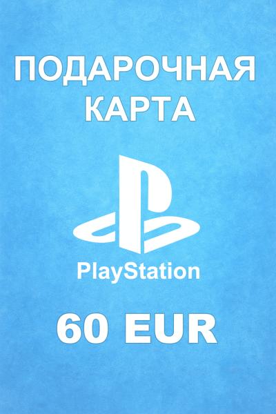 Подарочная карта PSN 60 € (Австрия)