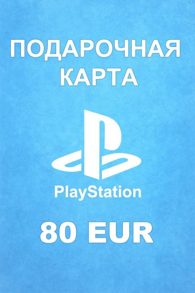 Подарочная карта PSN 80 € (Австрия)