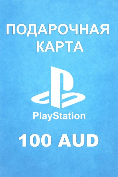 Подарочная карта PSN 100 AUD (Австралии)