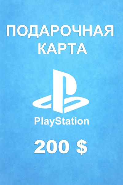 Подарочная карта PSN 200 $ (Бахрейн)