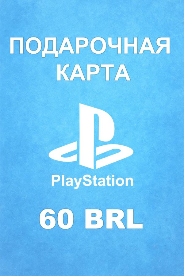 Купить карту PSN 60 BRL (Бразилия) — удобный и выгодный способ пополнить PlayStation Store