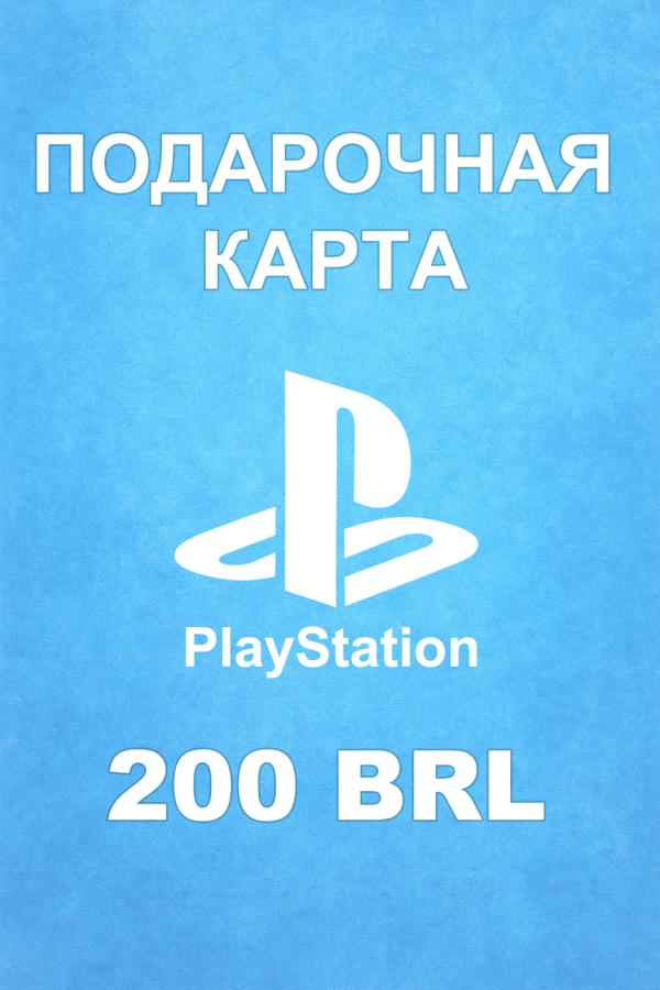Купить карту PSN 200 BRL (Бразилия) — удобный и выгодный способ пополнить PlayStation Store