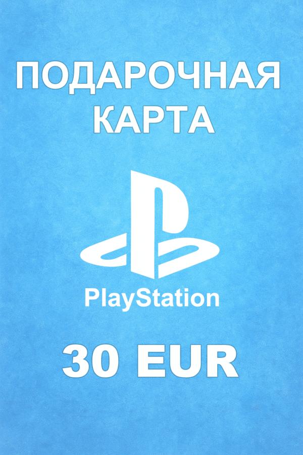 Купить карту PSN 30 € (Германия) — удобный и выгодный способ пополнить PlayStation Store