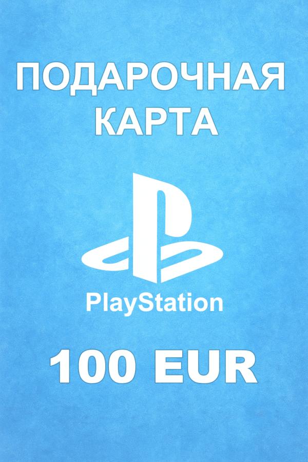 Купить карту PSN 100 € (Германия) — удобный и выгодный способ пополнить PlayStation Store