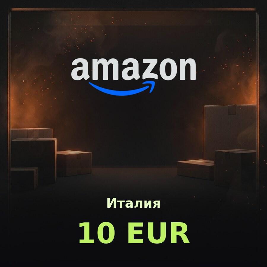 Подарочная карта Amazon 10 EUR (Италия)
