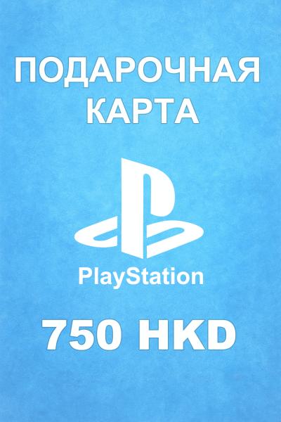 Подарочная карта PSN 750 HKD (Гонконг)