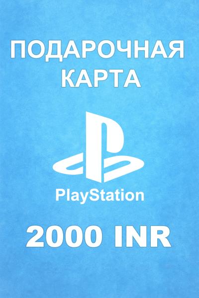 Подарочная карта PSN 2000 INR (Индия)