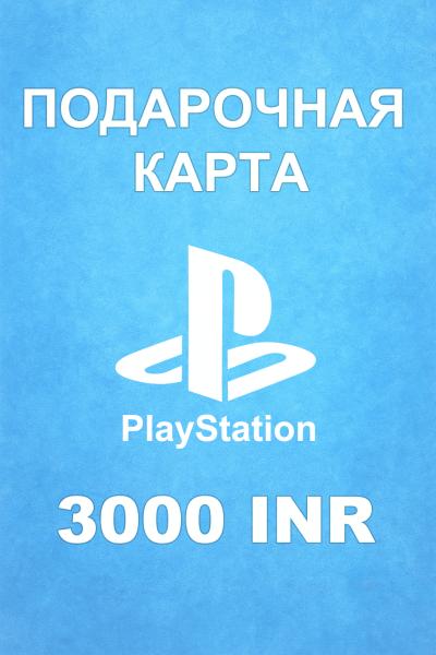 Подарочная карта PSN 3000 INR (Индия)