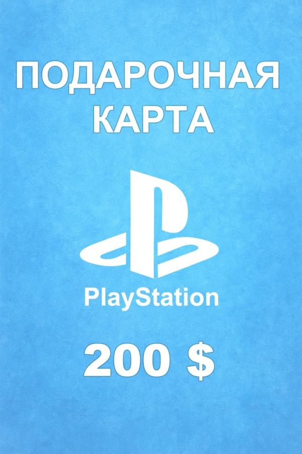 Купить карту PSN 200 $ (Ливан) — удобный и выгодный способ пополнить PlayStation Store