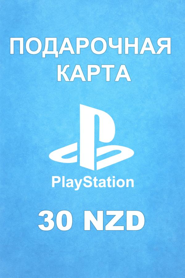 Купить карту PSN 30 NZD (Новая Зеландия) — удобный и выгодный способ пополнить PlayStation Store