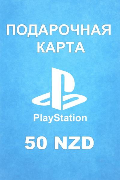 Подарочная карта PSN 50 NZD (Новая Зеландия)