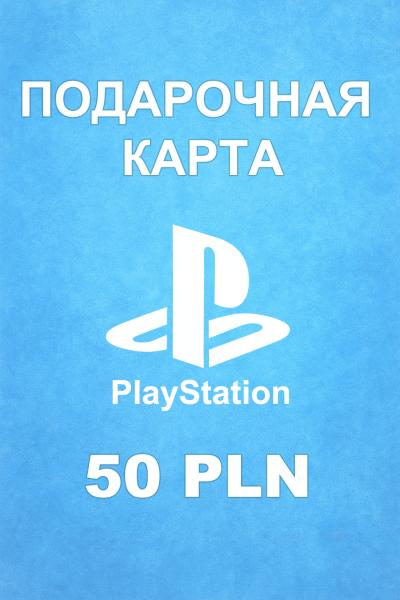 Подарочная карта PSN 50 PLN (Польша)