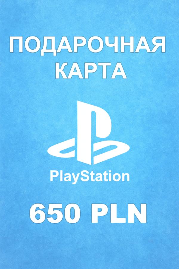 Купить карту PSN 650 PLN (Польша) — удобный и выгодный способ пополнить PlayStation Store