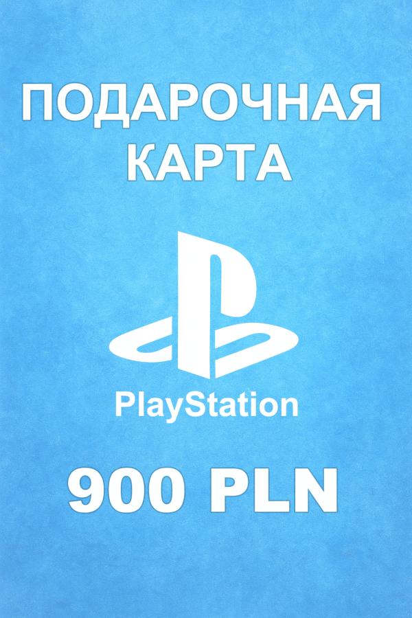 Купить карту PSN 900 PLN (Польша) — удобный и выгодный способ пополнить PlayStation Store