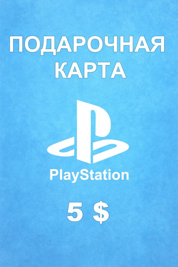 Купить карту PSN 5 $ (Катар) — удобный и выгодный способ пополнить PlayStation Store