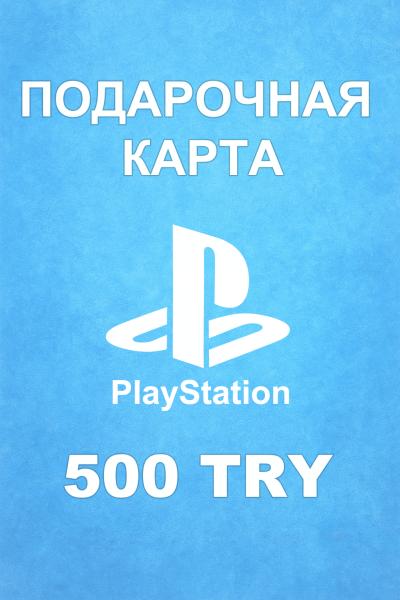 Подарочная карта PSN 500 ₺ (Турция)