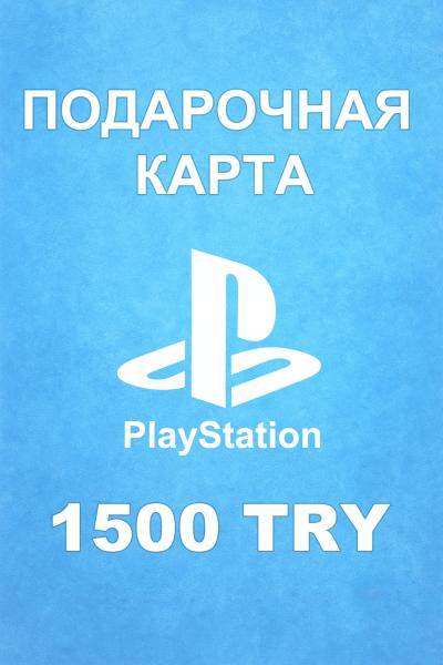 Подарочная карта PSN 1500 ₺ (Турция)